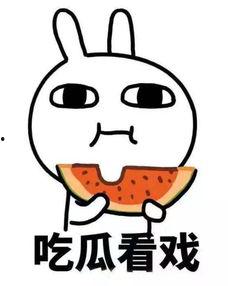 免费爆笑吃瓜网入口